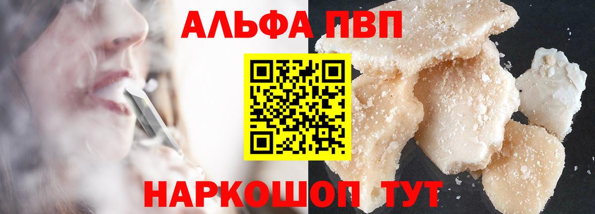 Alpha-PVP мука Сланцы