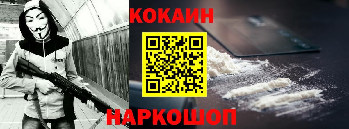 COCAIN  Cocaine Перу  Вход с VPN  Сланцы 