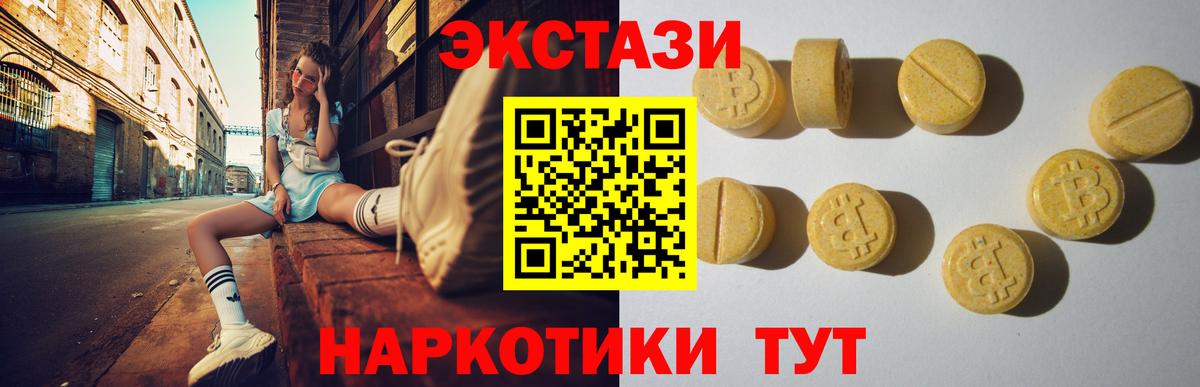 ЭКСТАЗИ диски Сланцы
