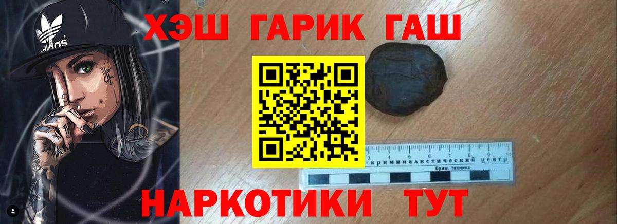ГАШИШ 40% ТГК  ГАШ гарик  Сланцы  ГАШ  Вход с VPN 