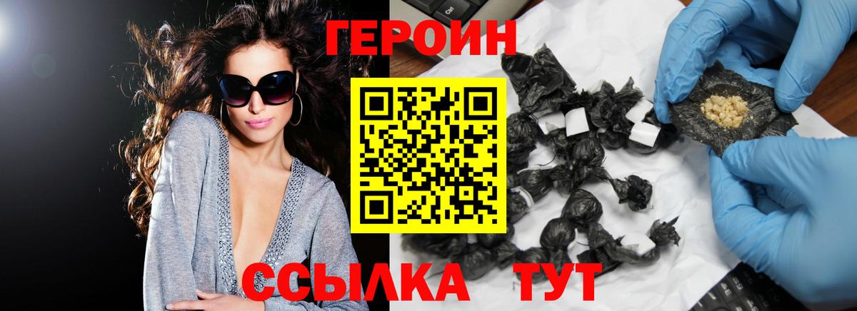 ГЕРОИН  Вход с VPN  Сланцы  Героин Афган 