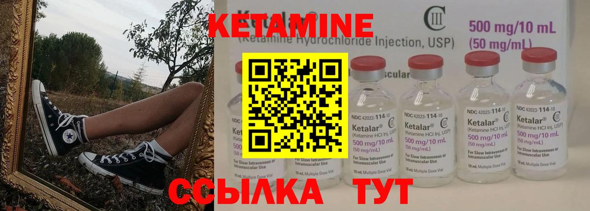Кетамин VHQ Сланцы