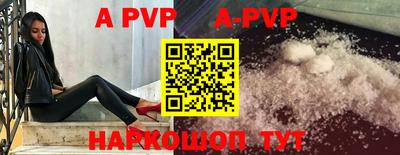 ALPHA PVP Ливны