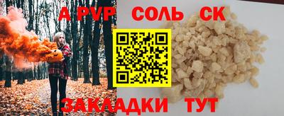 соль ск Ликино-Дулёво