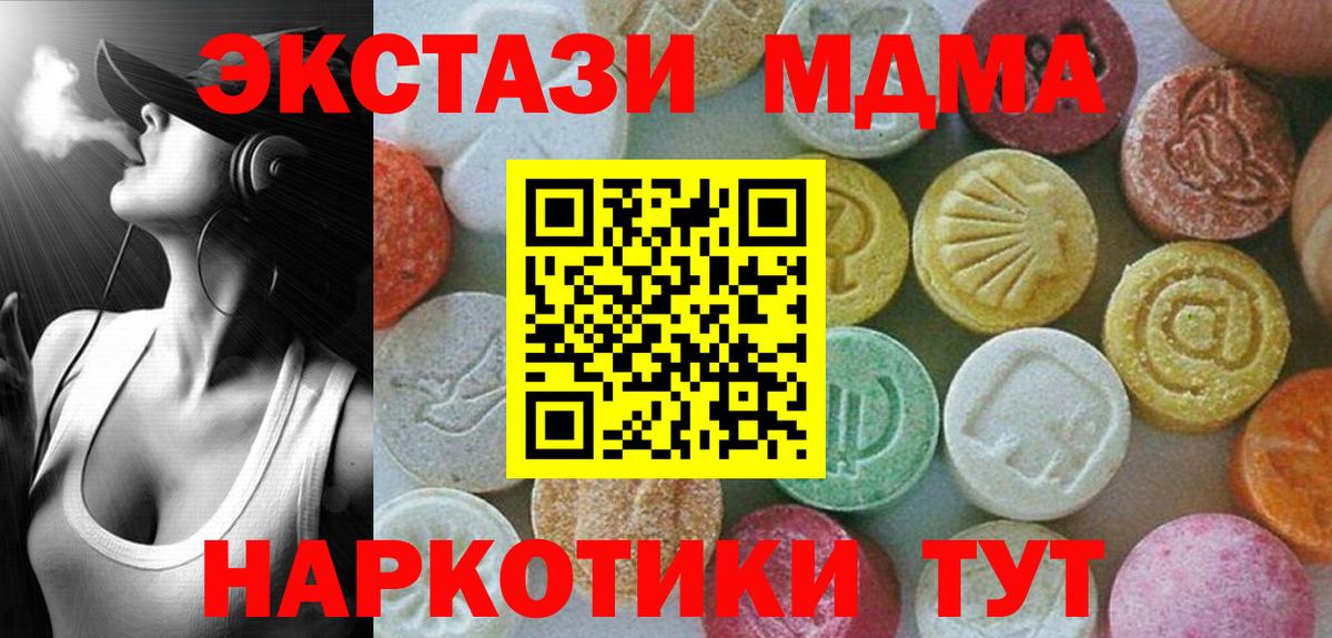 Сланцы  MDMA Molly  MDMA crystal  Вход с VPN 