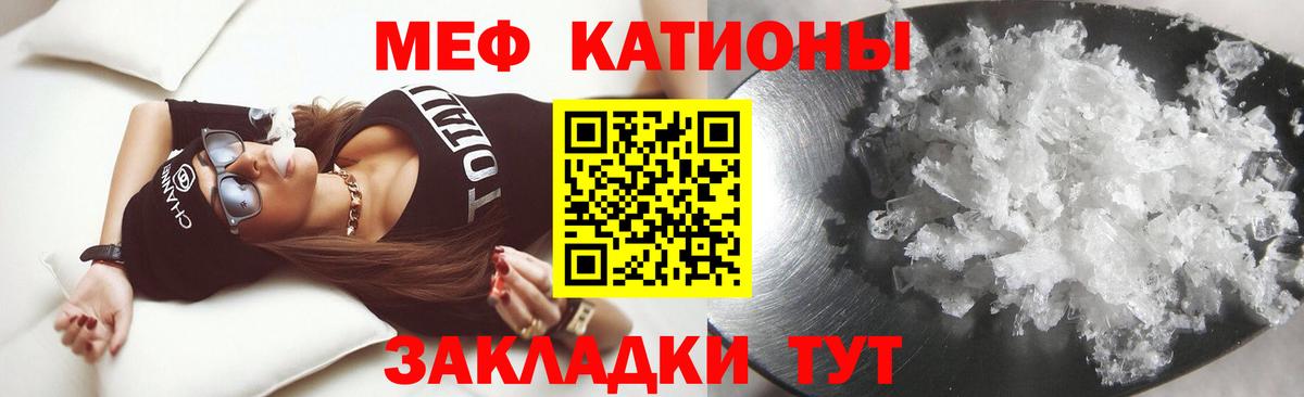 Меф мяу мяу  Вход с VPN  МЕФ  Мефедрон  Сланцы  наркошоп  МЯУ-МЯУ кристаллы 