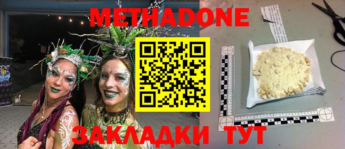 Сланцы  МЕТАДОН methadone  Метадон methadone  Вход с VPN 
