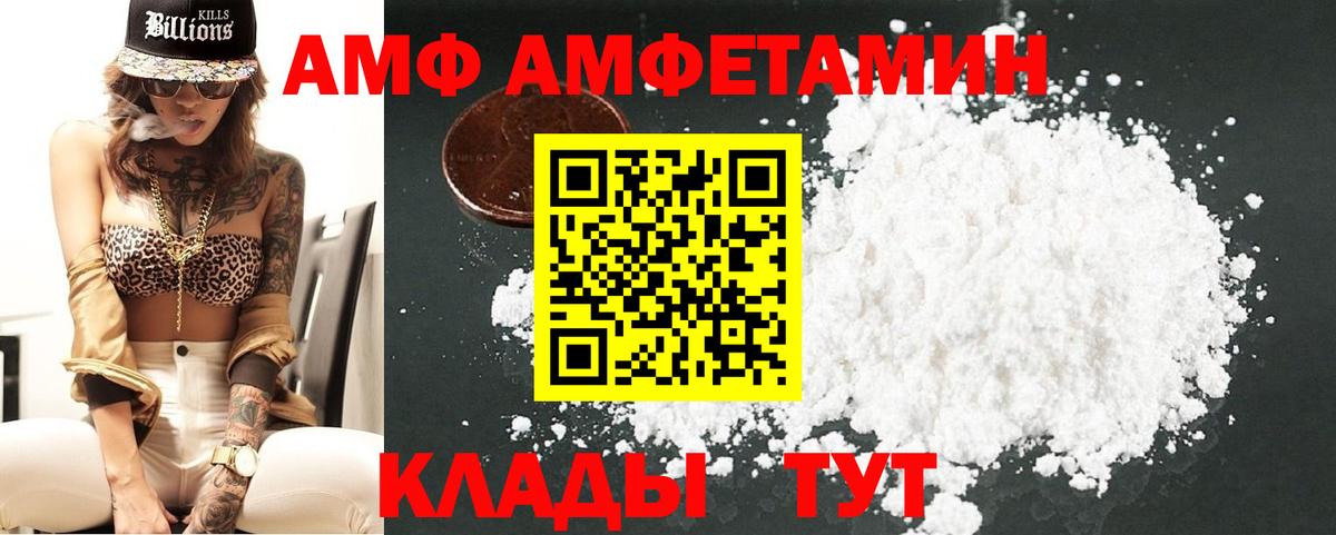Амфетамин Сланцы