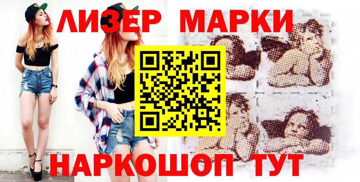 Марки NBOMe 1500мкг  Наркотические марки  Сланцы  Вход с VPN  Марки NBOMe 1500мкг 