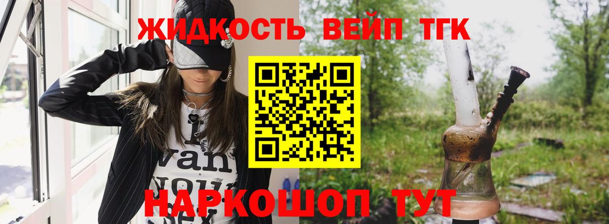 ТГК концентрат  ТГК вейп с тгк  Сланцы  Вход с VPN 